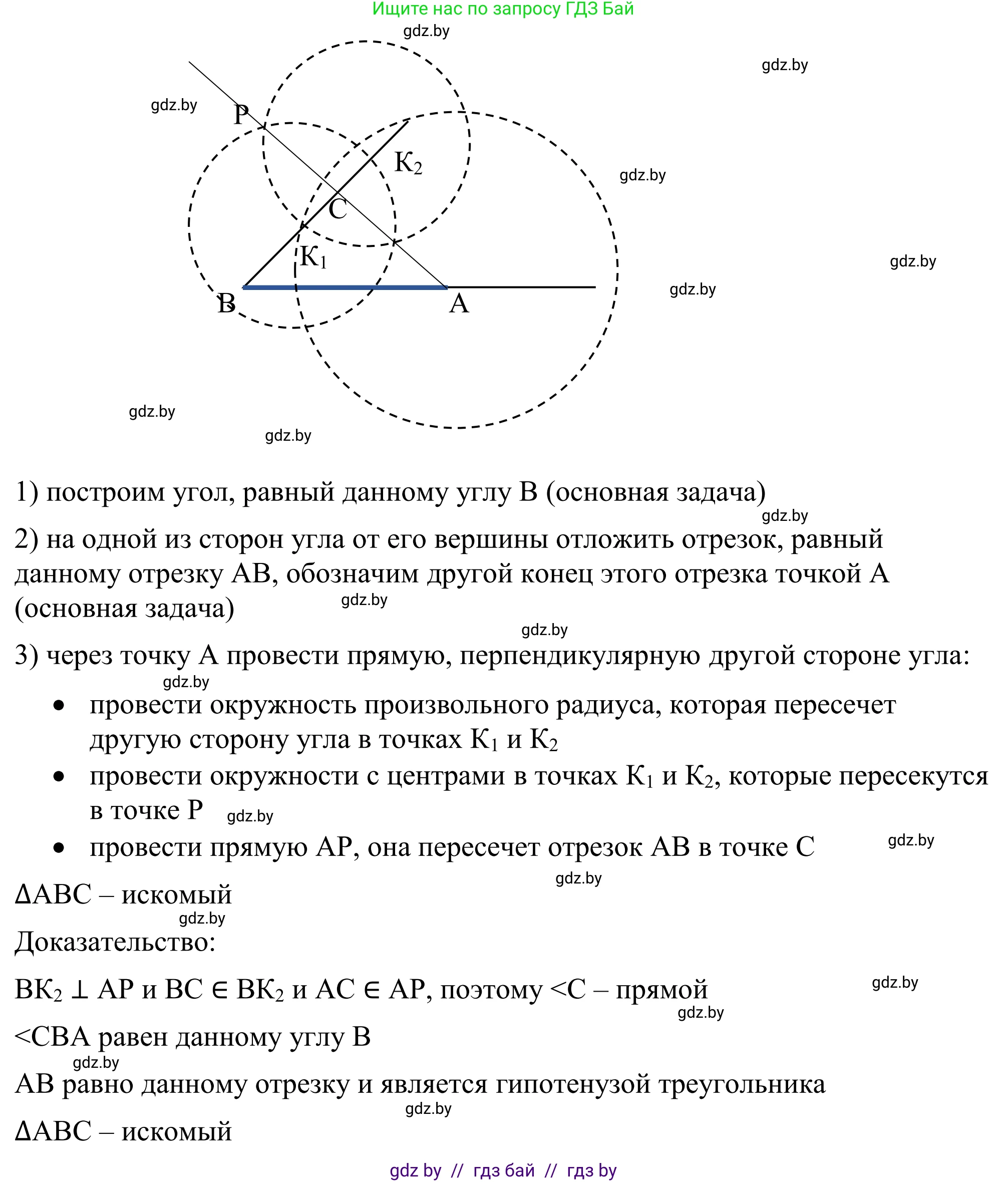 Геометрия, 7 класс Учебник, автор: Казаков Валерий Владимирович, издательство Народная асвета, Минск, 2022, бирюзового цвета, страница 171, номер 271, Решение 1 (продолжение 4)