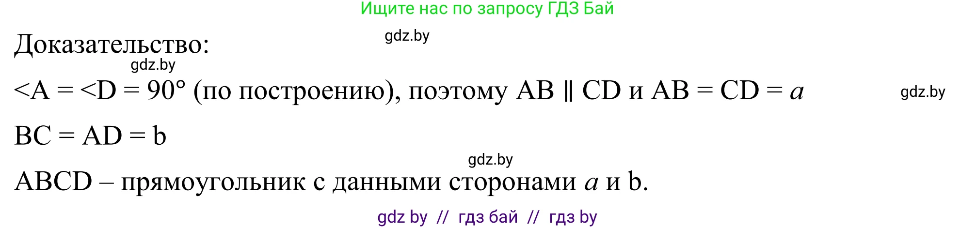 Геометрия, 7 класс Учебник, автор: Казаков Валерий Владимирович, издательство Народная асвета, Минск, 2022, бирюзового цвета, страница 171, номер 273, Решение 1 (продолжение 2)