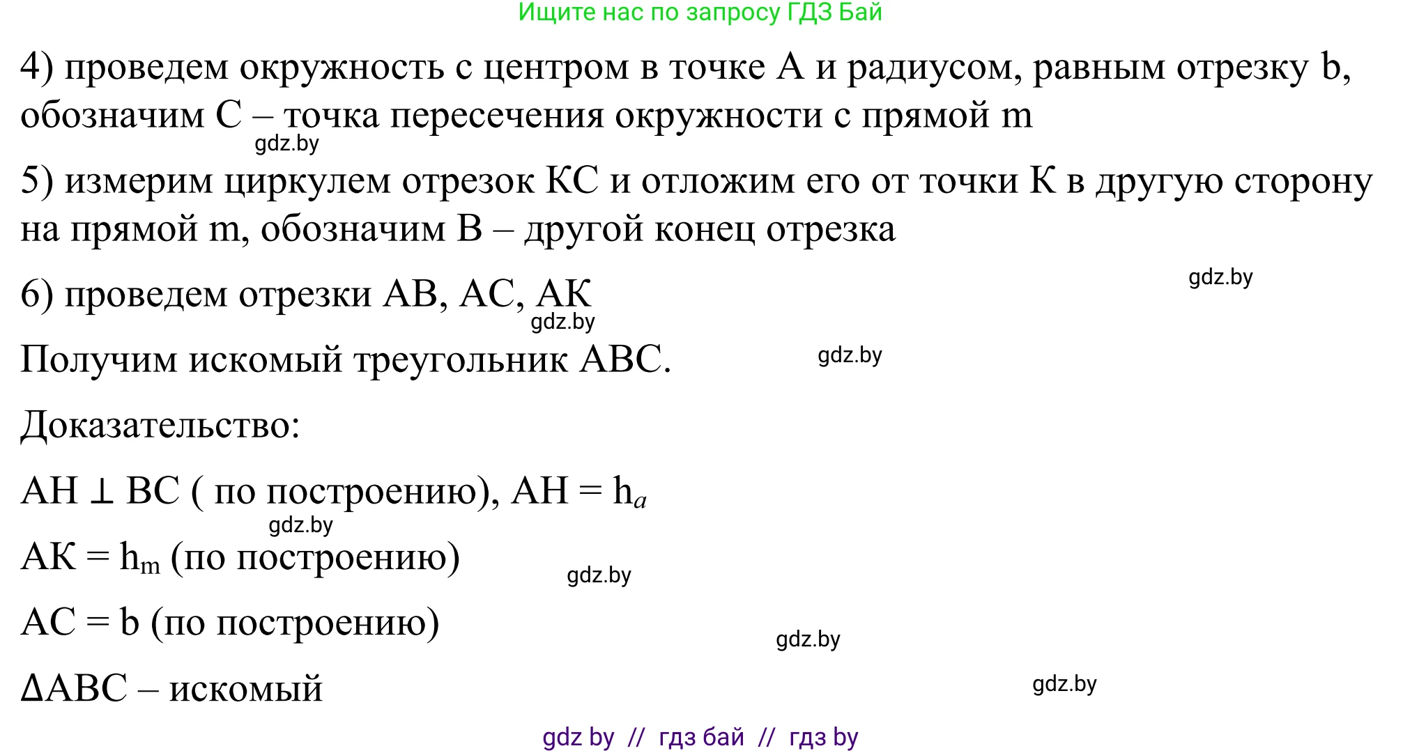 Геометрия, 7 класс Учебник, автор: Казаков Валерий Владимирович, издательство Народная асвета, Минск, 2022, бирюзового цвета, страница 171, номер 274, Решение 1 (продолжение 2)