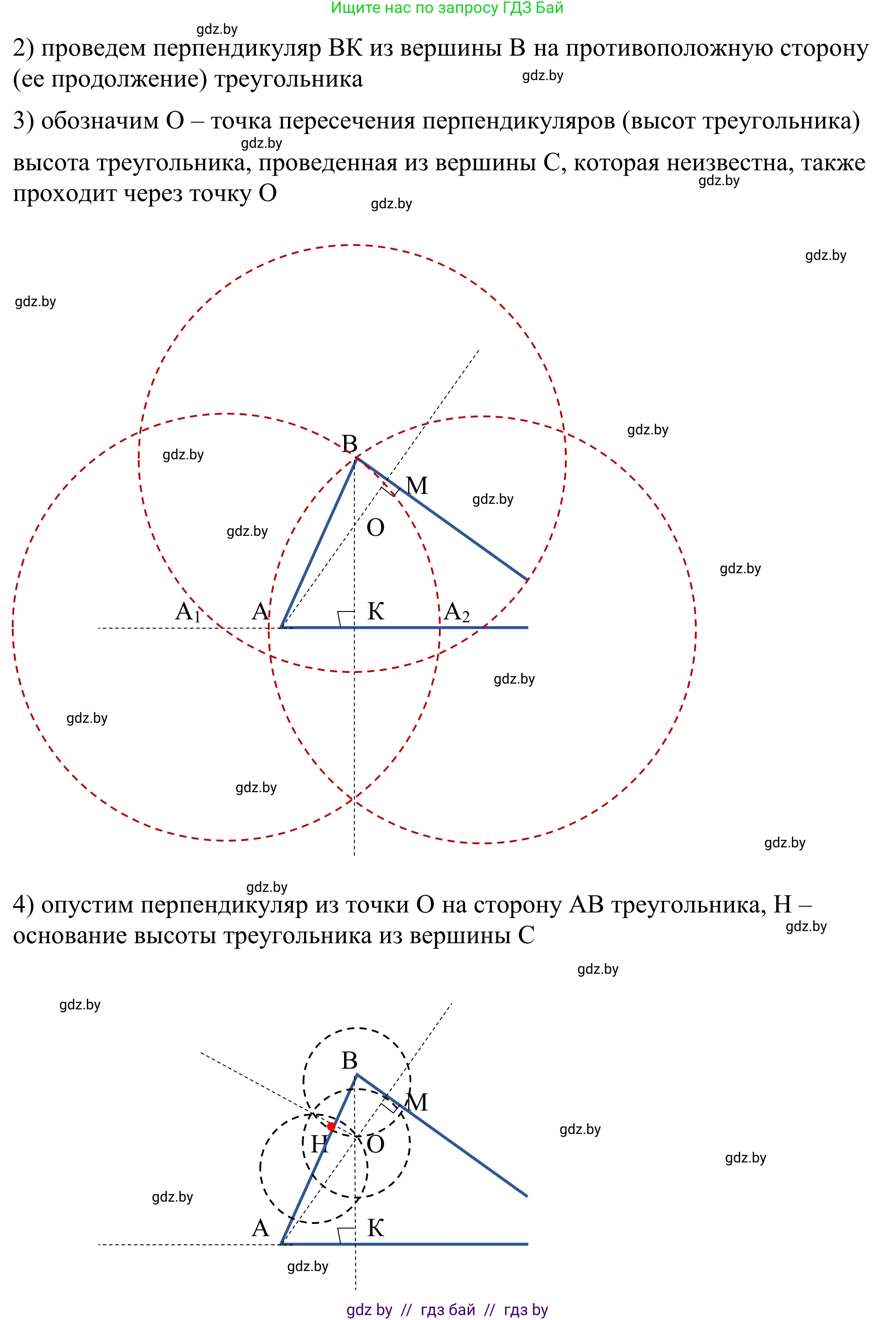 Геометрия, 7 класс Учебник, автор: Казаков Валерий Владимирович, издательство Народная асвета, Минск, 2022, бирюзового цвета, страница 171, номер 275, Решение 1 (продолжение 2)