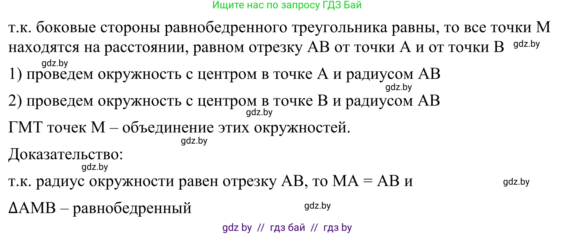 Геометрия, 7 класс Учебник, автор: Казаков Валерий Владимирович, издательство Народная асвета, Минск, 2022, бирюзового цвета, страница 174, номер 276, Решение 1 (продолжение 2)