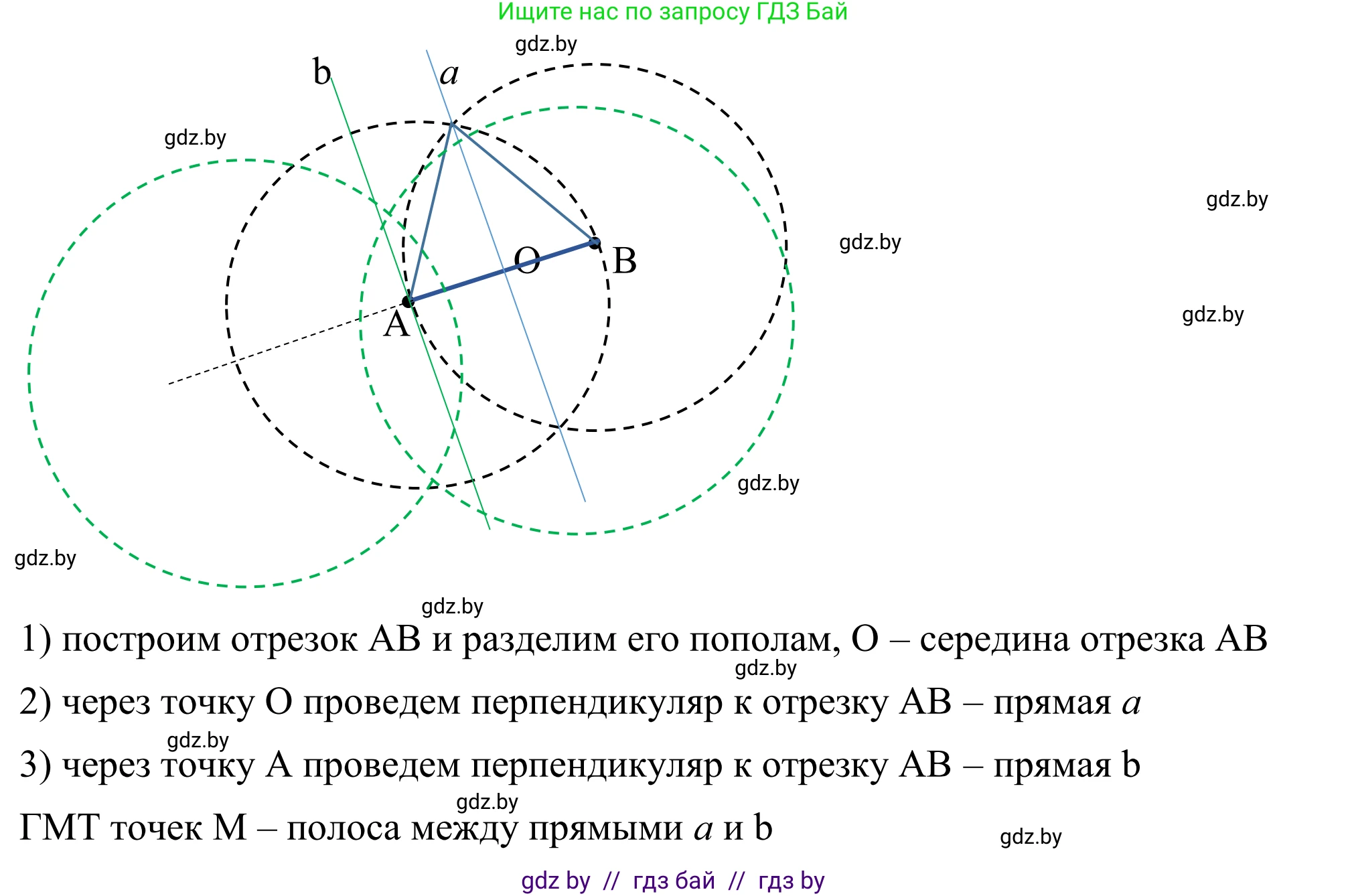 Геометрия, 7 класс Учебник, автор: Казаков Валерий Владимирович, издательство Народная асвета, Минск, 2022, бирюзового цвета, страница 174, номер 277, Решение 1 (продолжение 2)