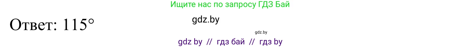 Геометрия, 7 класс Учебник, автор: Казаков Валерий Владимирович, издательство Народная асвета, Минск, 2022, бирюзового цвета, страница 39, номер 28, Решение 1 (продолжение 2)