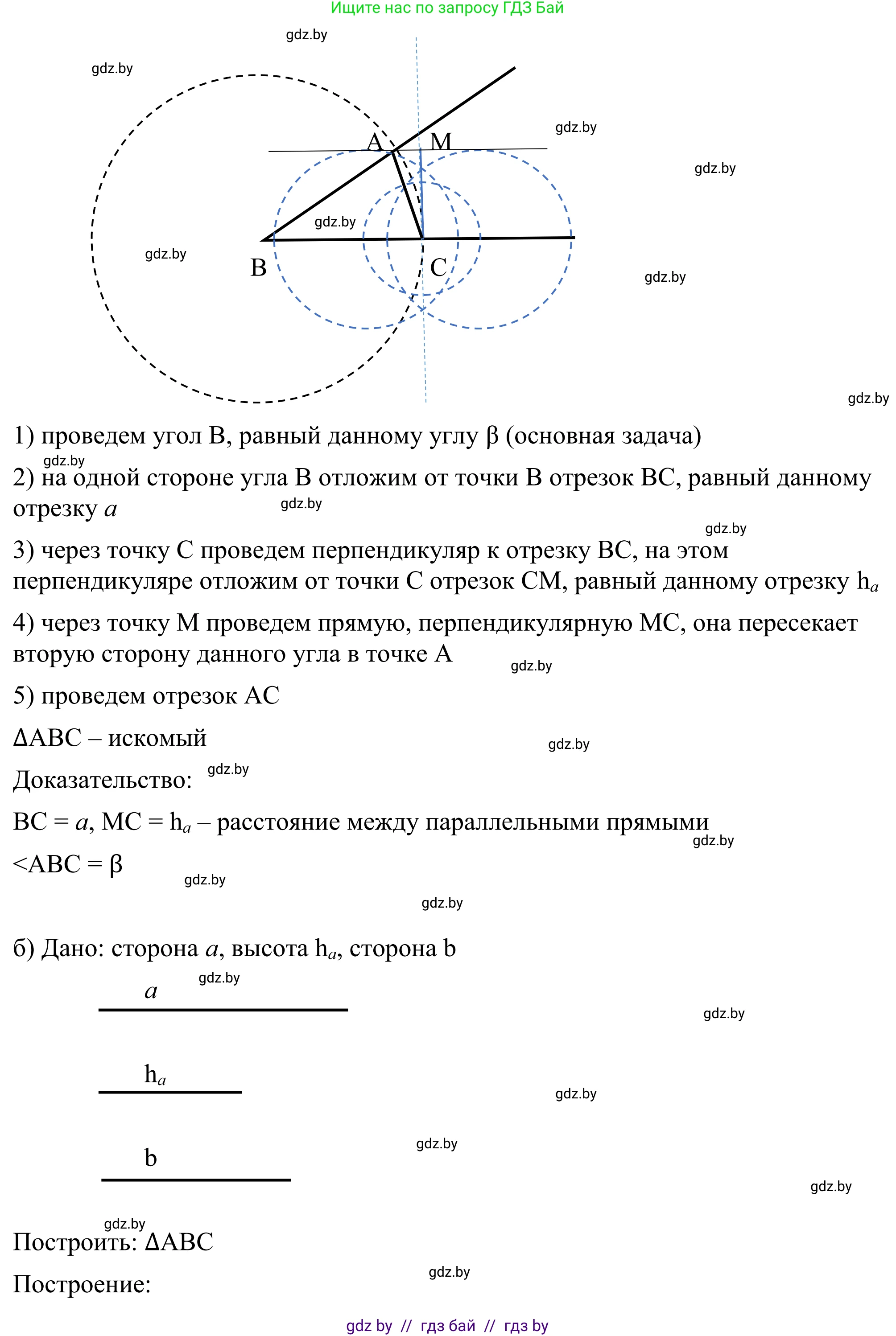 Геометрия, 7 класс Учебник, автор: Казаков Валерий Владимирович, издательство Народная асвета, Минск, 2022, бирюзового цвета, страница 174, номер 280, Решение 1 (продолжение 2)