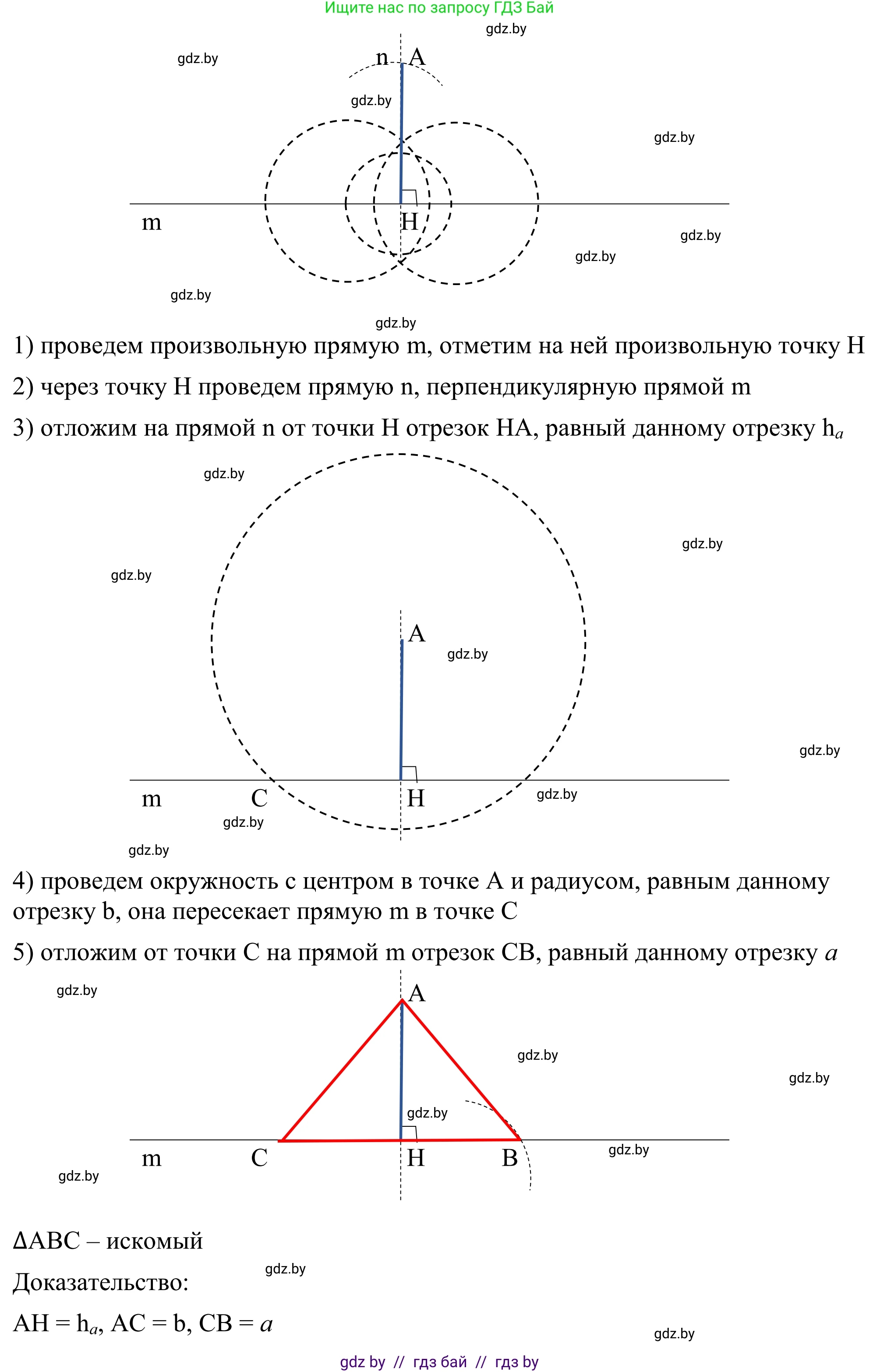 Геометрия, 7 класс Учебник, автор: Казаков Валерий Владимирович, издательство Народная асвета, Минск, 2022, бирюзового цвета, страница 174, номер 280, Решение 1 (продолжение 3)