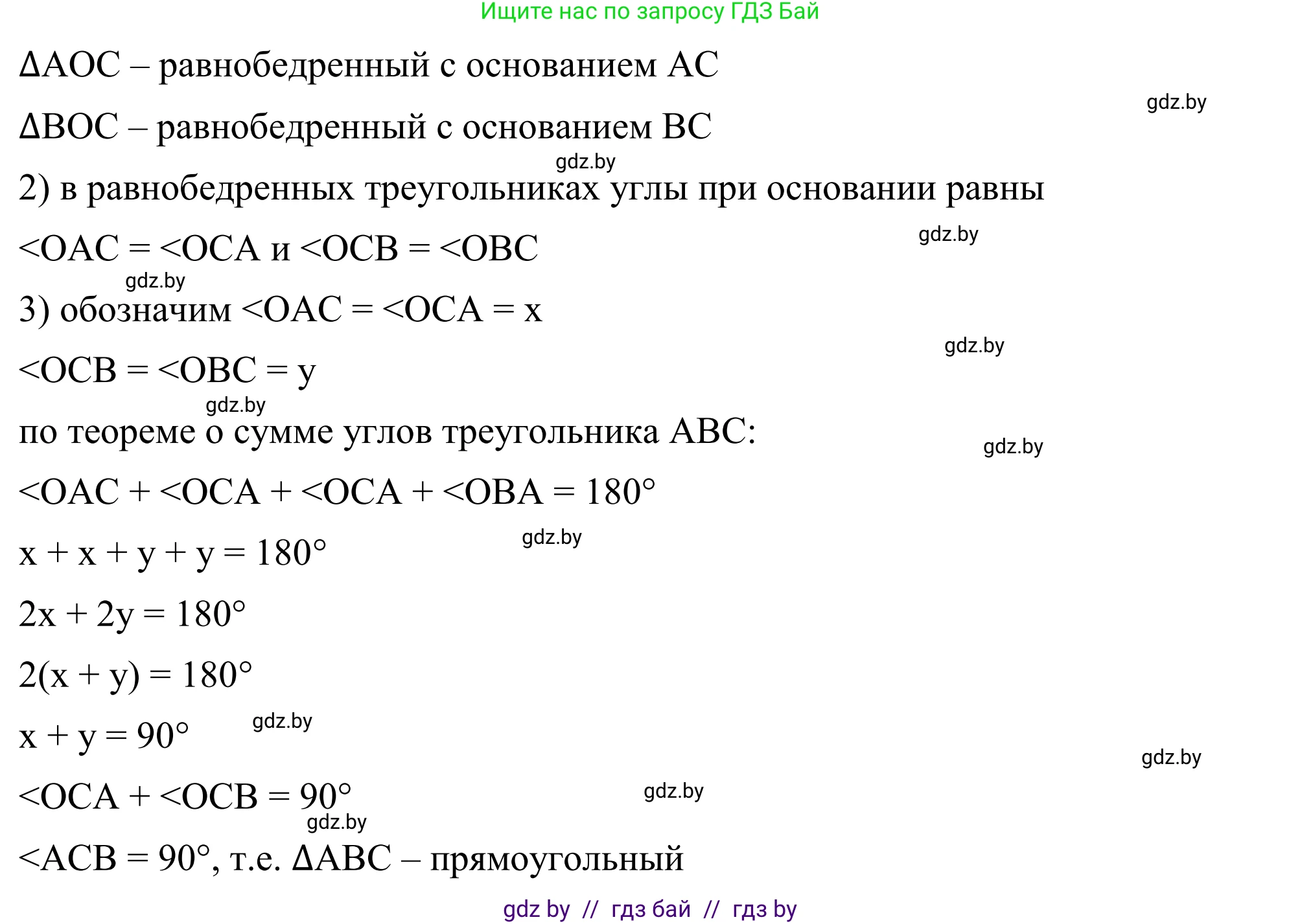 Геометрия, 7 класс Учебник, автор: Казаков Валерий Владимирович, издательство Народная асвета, Минск, 2022, бирюзового цвета, страница 174, номер 281, Решение 1 (продолжение 2)