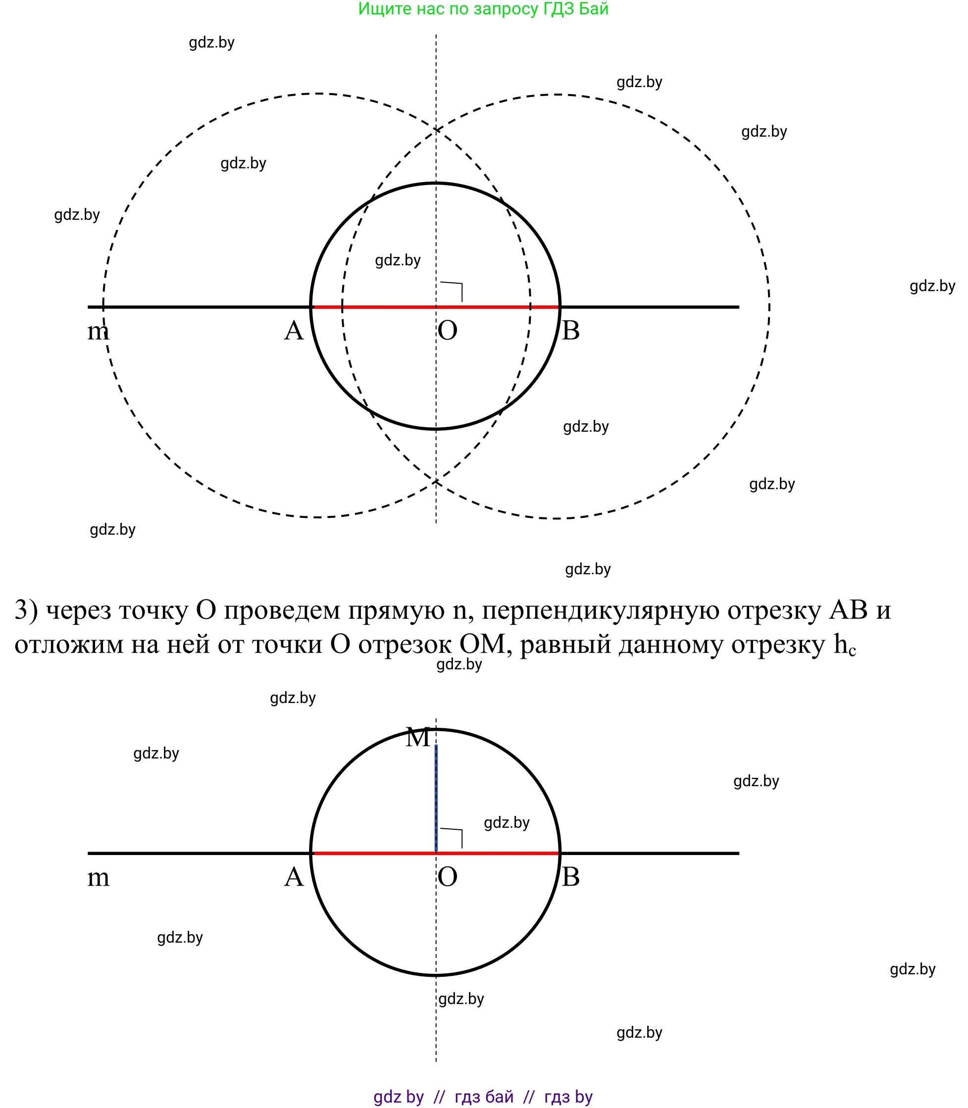 Геометрия, 7 класс Учебник, автор: Казаков Валерий Владимирович, издательство Народная асвета, Минск, 2022, бирюзового цвета, страница 174, номер 282, Решение 1 (продолжение 2)