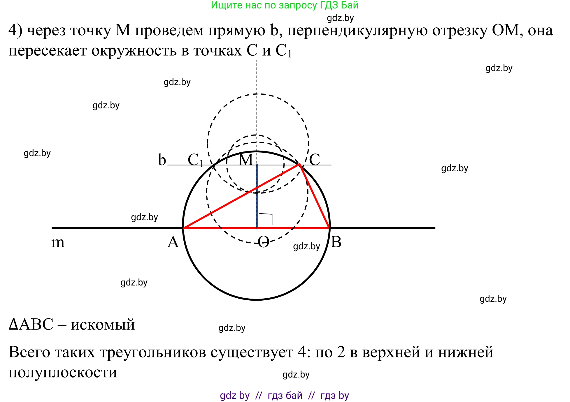 Геометрия, 7 класс Учебник, автор: Казаков Валерий Владимирович, издательство Народная асвета, Минск, 2022, бирюзового цвета, страница 174, номер 282, Решение 1 (продолжение 3)