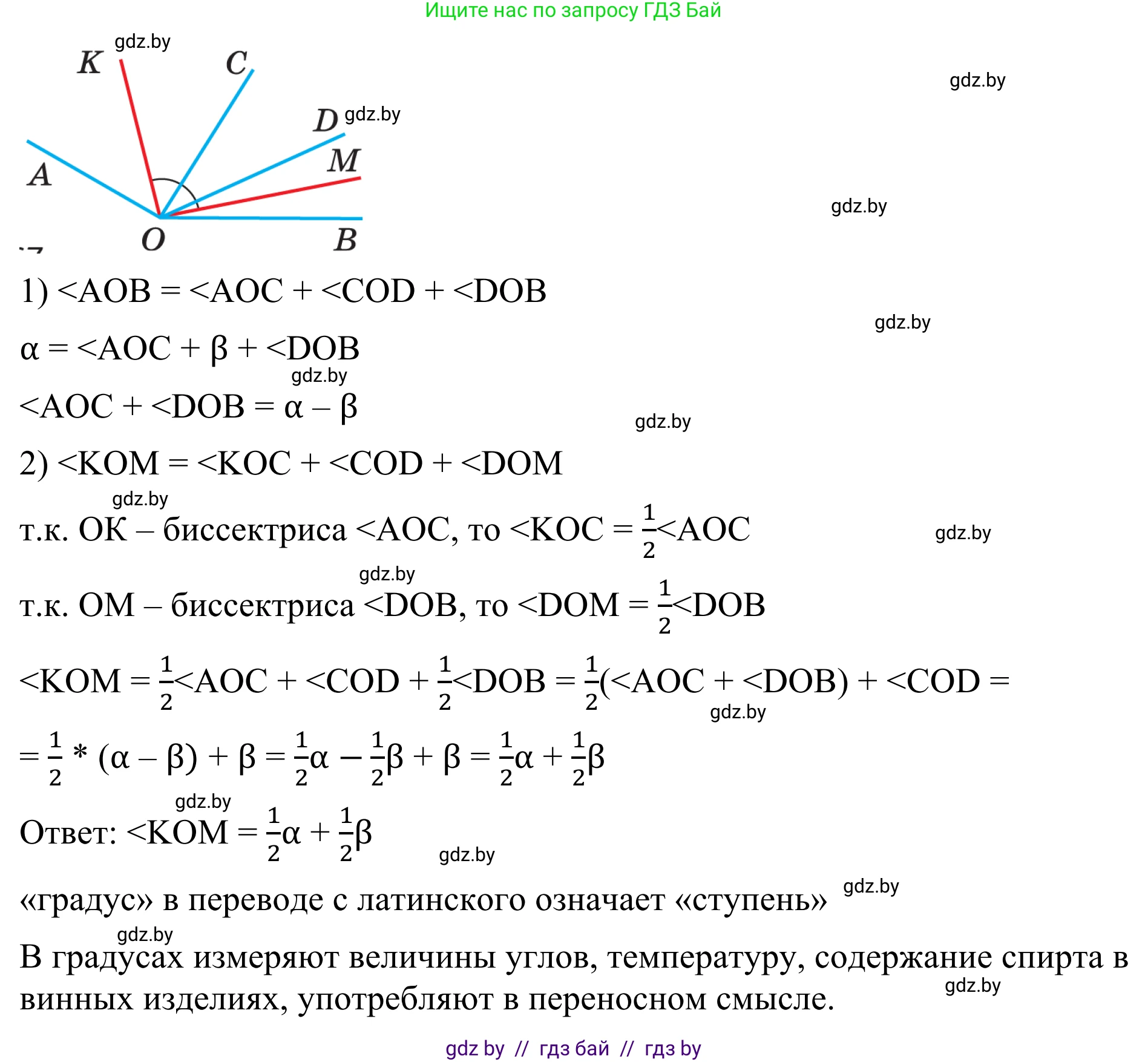 Геометрия, 7 класс Учебник, автор: Казаков Валерий Владимирович, издательство Народная асвета, Минск, 2022, бирюзового цвета, страница 39, номер 29, Решение 1 (продолжение 2)