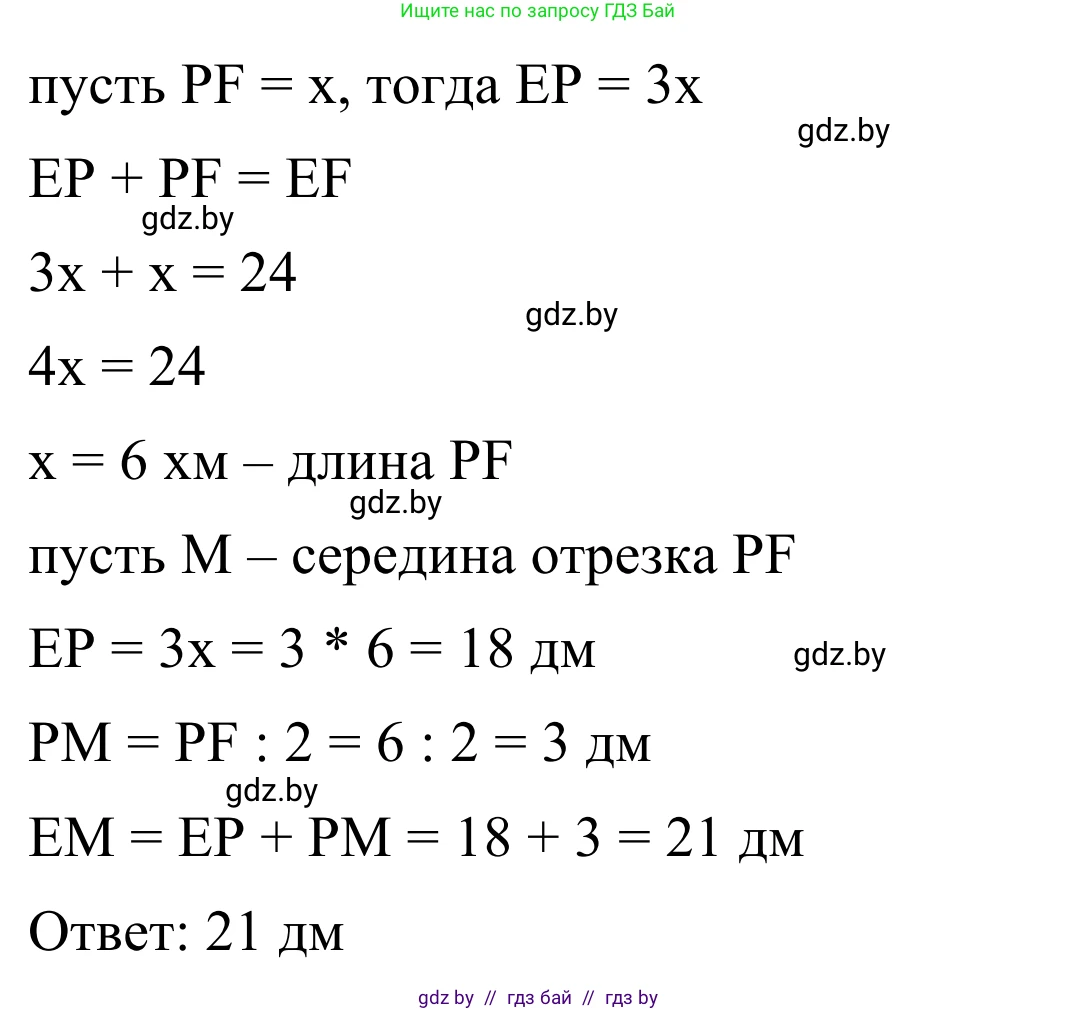 Геометрия, 7 класс Учебник, автор: Казаков Валерий Владимирович, издательство Народная асвета, Минск, 2022, бирюзового цвета, страница 27, номер 3, Решение 1 (продолжение 2)