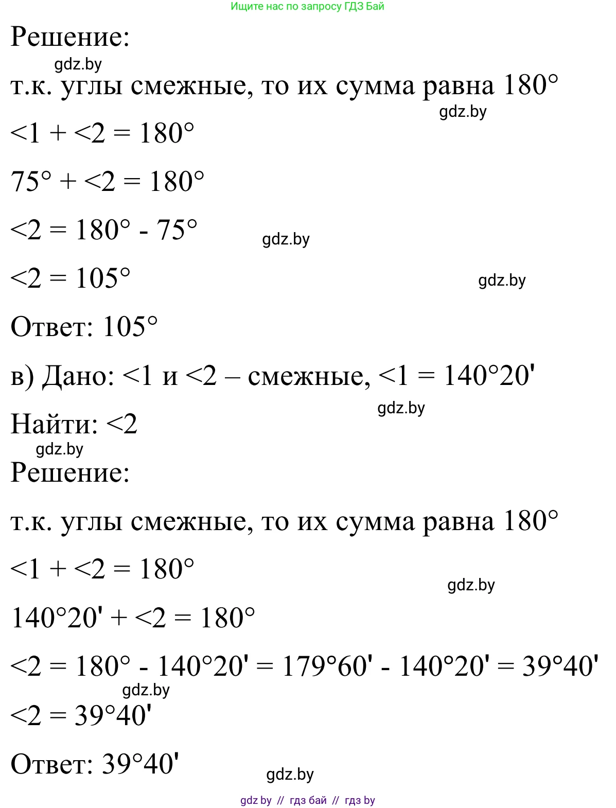 Геометрия, 7 класс Учебник, автор: Казаков Валерий Владимирович, издательство Народная асвета, Минск, 2022, бирюзового цвета, страница 44, номер 30, Решение 1 (продолжение 2)