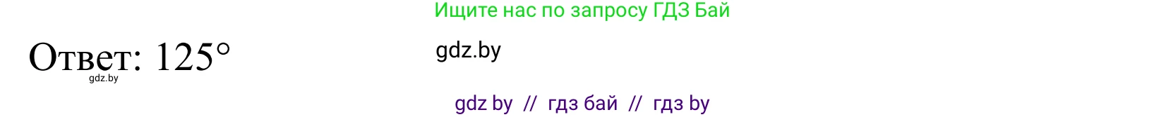 Геометрия, 7 класс Учебник, автор: Казаков Валерий Владимирович, издательство Народная асвета, Минск, 2022, бирюзового цвета, страница 44, номер 31, Решение 1 (продолжение 2)