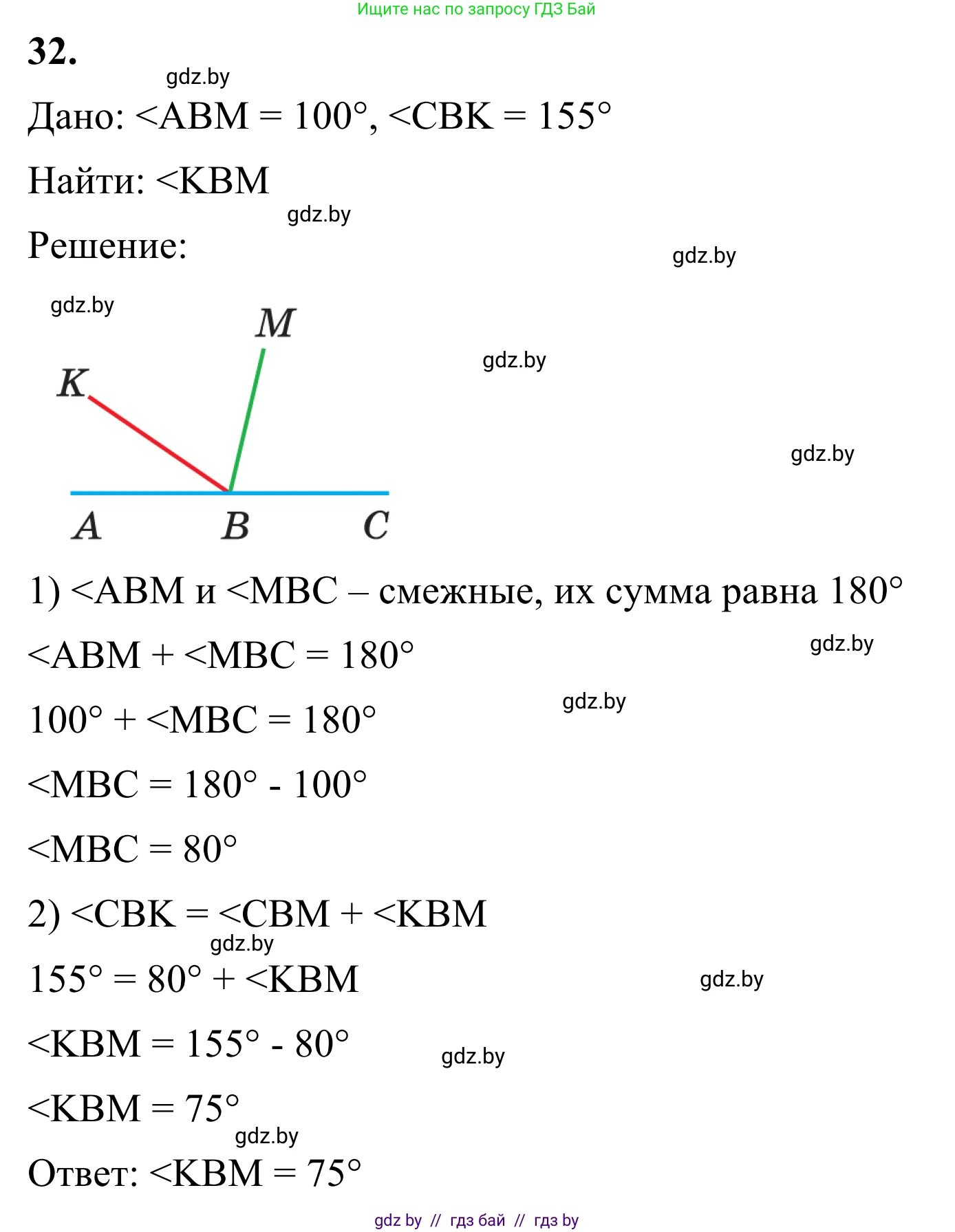 Геометрия, 7 класс Учебник, автор: Казаков Валерий Владимирович, издательство Народная асвета, Минск, 2022, бирюзового цвета, страница 44, номер 32, Решение 1