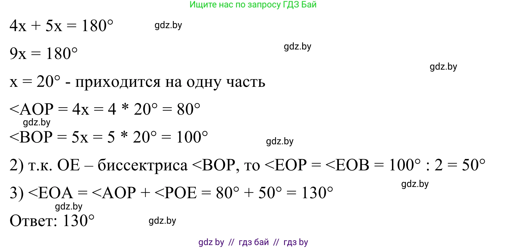Геометрия, 7 класс Учебник, автор: Казаков Валерий Владимирович, издательство Народная асвета, Минск, 2022, бирюзового цвета, страница 44, номер 33, Решение 1 (продолжение 2)