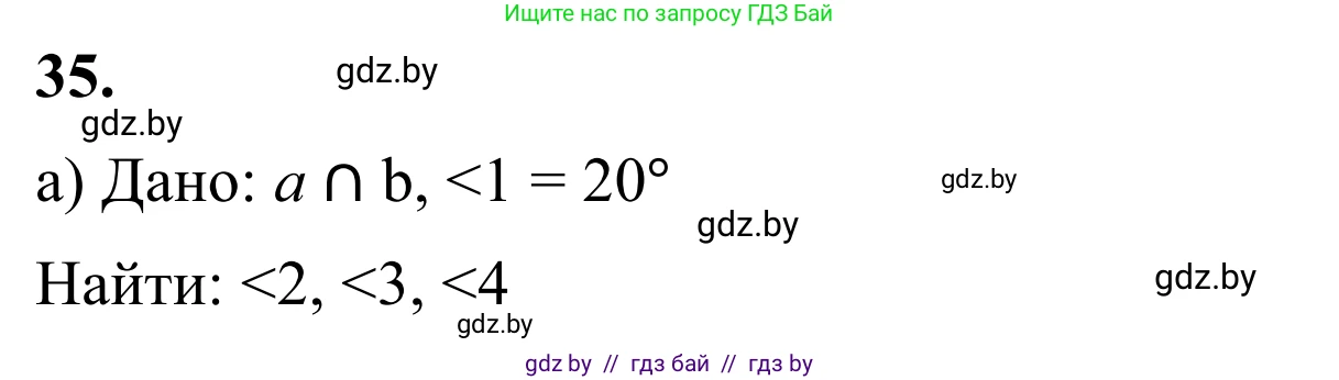 Геометрия, 7 класс Учебник, автор: Казаков Валерий Владимирович, издательство Народная асвета, Минск, 2022, бирюзового цвета, страница 45, номер 35, Решение 1