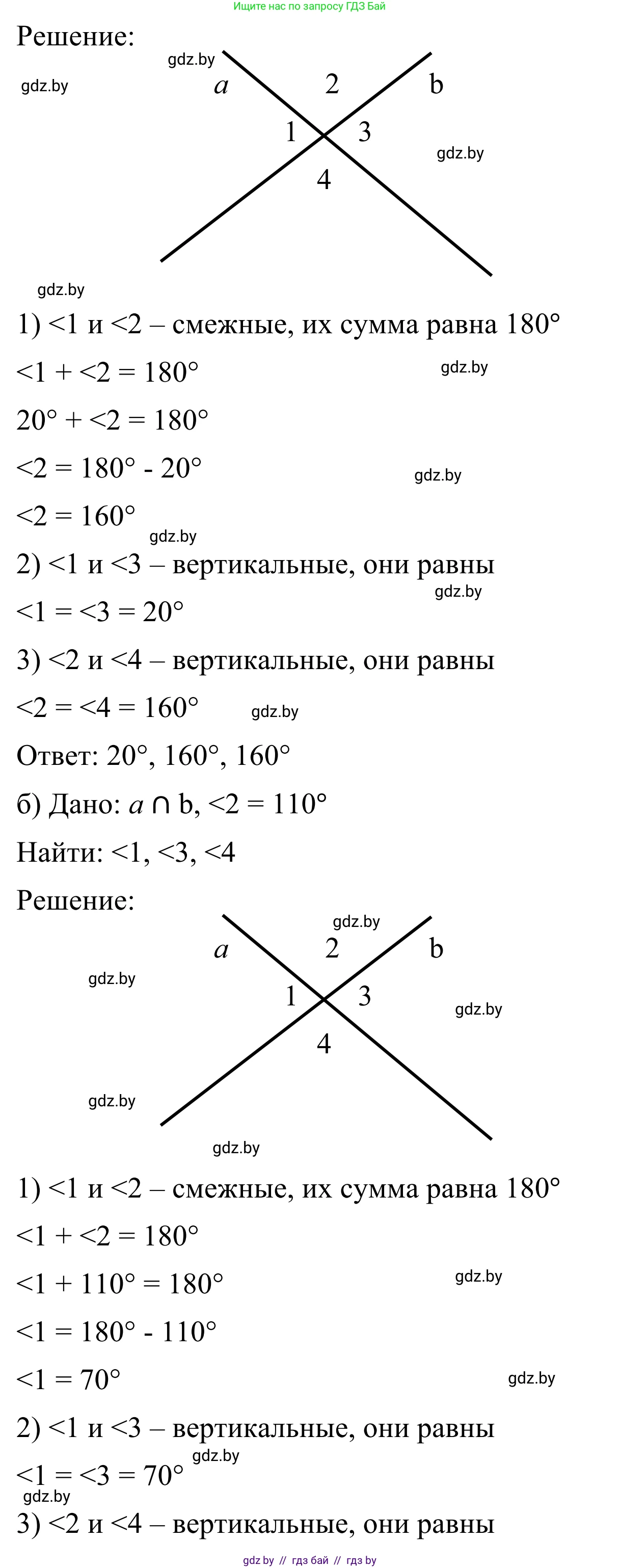 Геометрия, 7 класс Учебник, автор: Казаков Валерий Владимирович, издательство Народная асвета, Минск, 2022, бирюзового цвета, страница 45, номер 35, Решение 1 (продолжение 2)