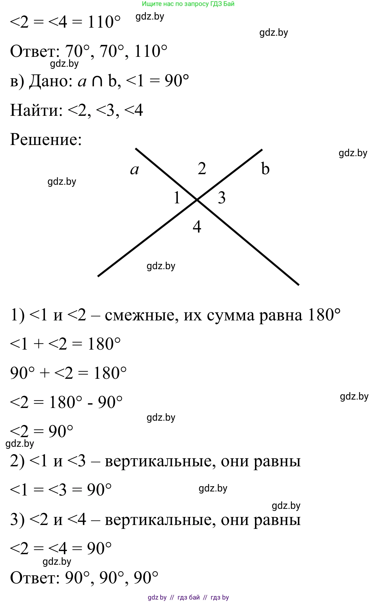 Геометрия, 7 класс Учебник, автор: Казаков Валерий Владимирович, издательство Народная асвета, Минск, 2022, бирюзового цвета, страница 45, номер 35, Решение 1 (продолжение 3)