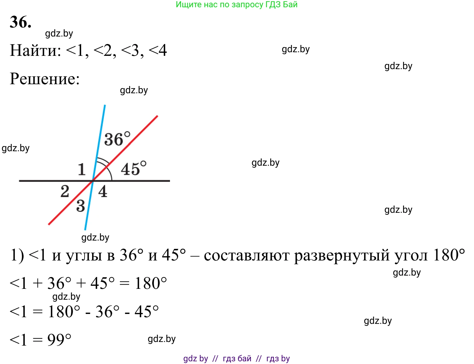 Геометрия, 7 класс Учебник, автор: Казаков Валерий Владимирович, издательство Народная асвета, Минск, 2022, бирюзового цвета, страница 45, номер 36, Решение 1