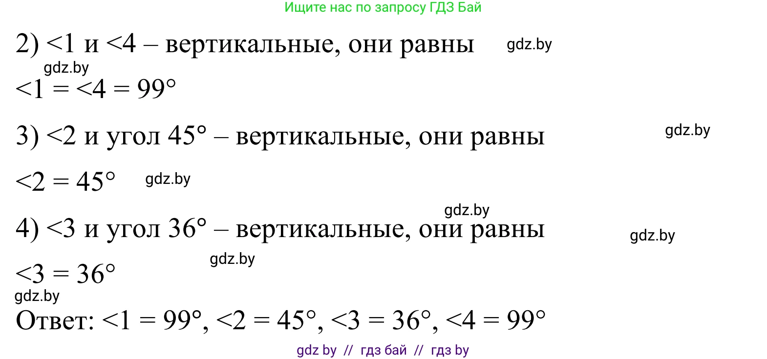 Геометрия, 7 класс Учебник, автор: Казаков Валерий Владимирович, издательство Народная асвета, Минск, 2022, бирюзового цвета, страница 45, номер 36, Решение 1 (продолжение 2)