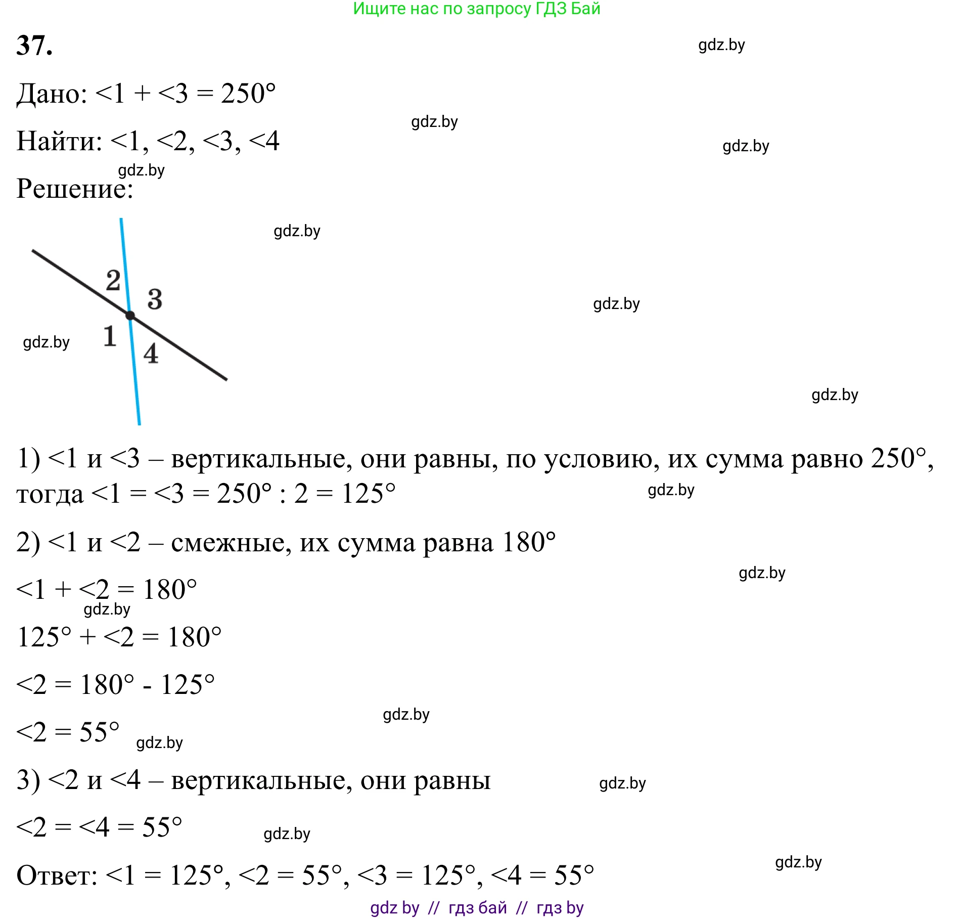 Геометрия, 7 класс Учебник, автор: Казаков Валерий Владимирович, издательство Народная асвета, Минск, 2022, бирюзового цвета, страница 45, номер 37, Решение 1