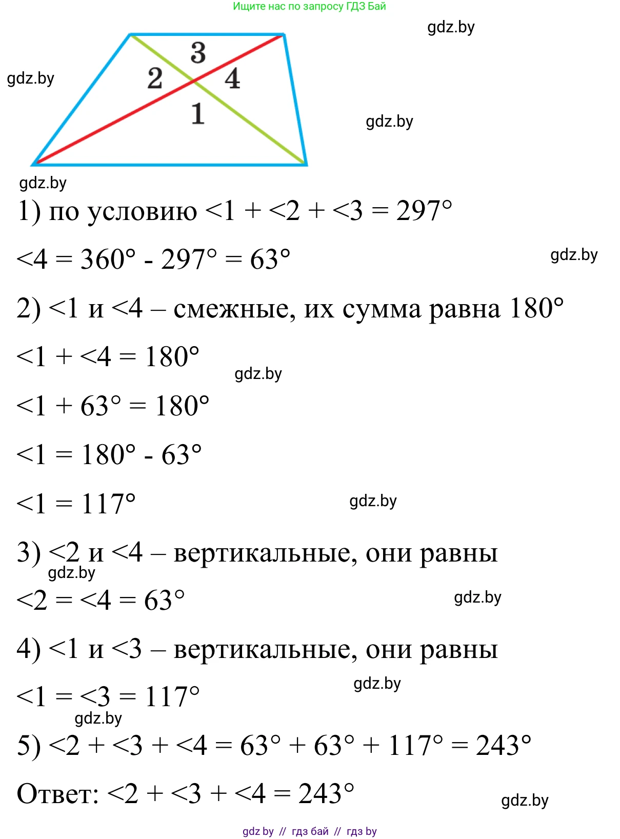 Геометрия, 7 класс Учебник, автор: Казаков Валерий Владимирович, издательство Народная асвета, Минск, 2022, бирюзового цвета, страница 45, номер 38, Решение 1 (продолжение 2)