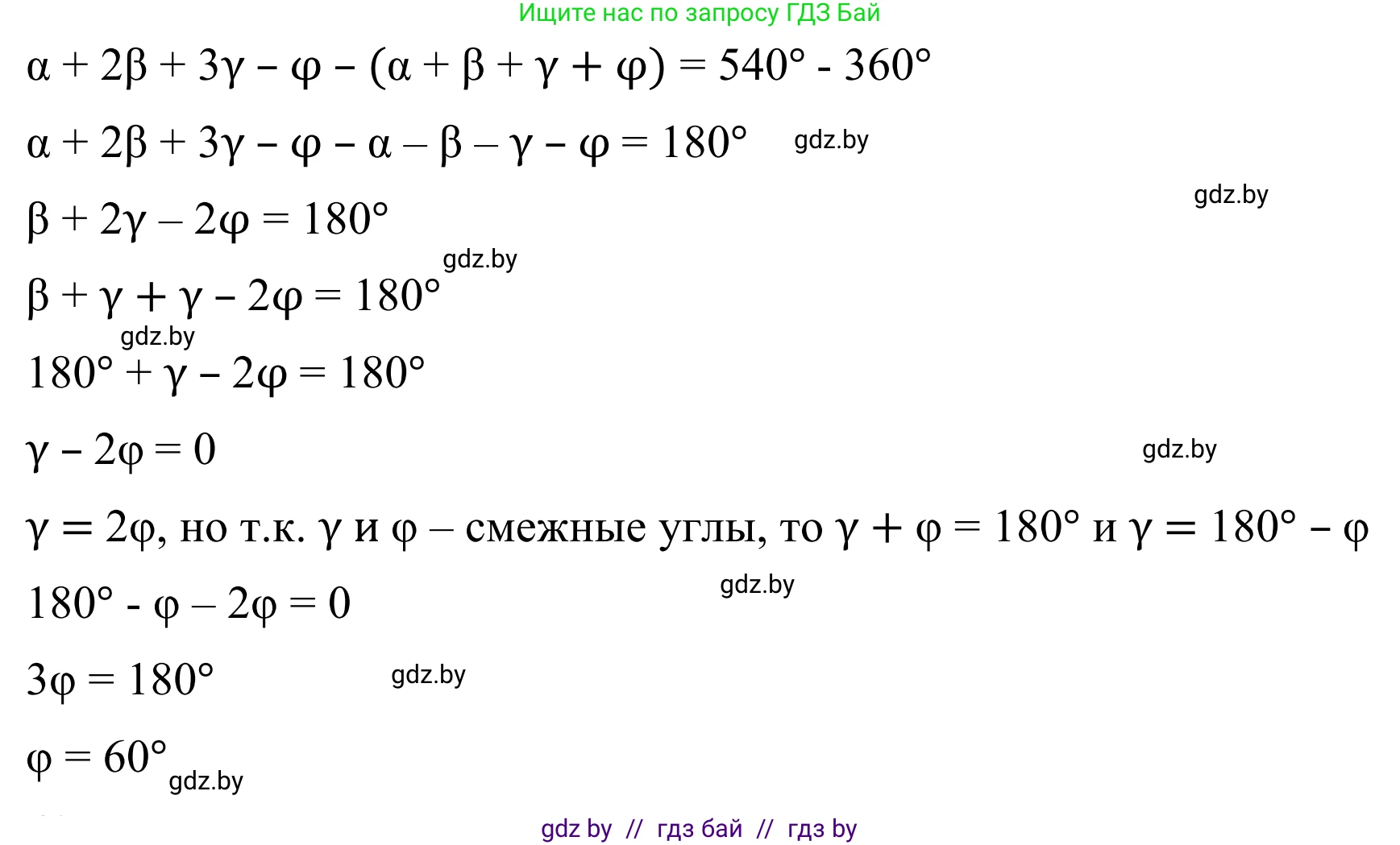 Геометрия, 7 класс Учебник, автор: Казаков Валерий Владимирович, издательство Народная асвета, Минск, 2022, бирюзового цвета, страница 45, номер 39, Решение 1 (продолжение 2)