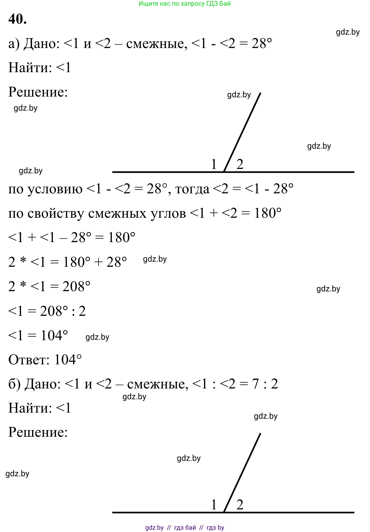 Геометрия, 7 класс Учебник, автор: Казаков Валерий Владимирович, издательство Народная асвета, Минск, 2022, бирюзового цвета, страница 45, номер 40, Решение 1