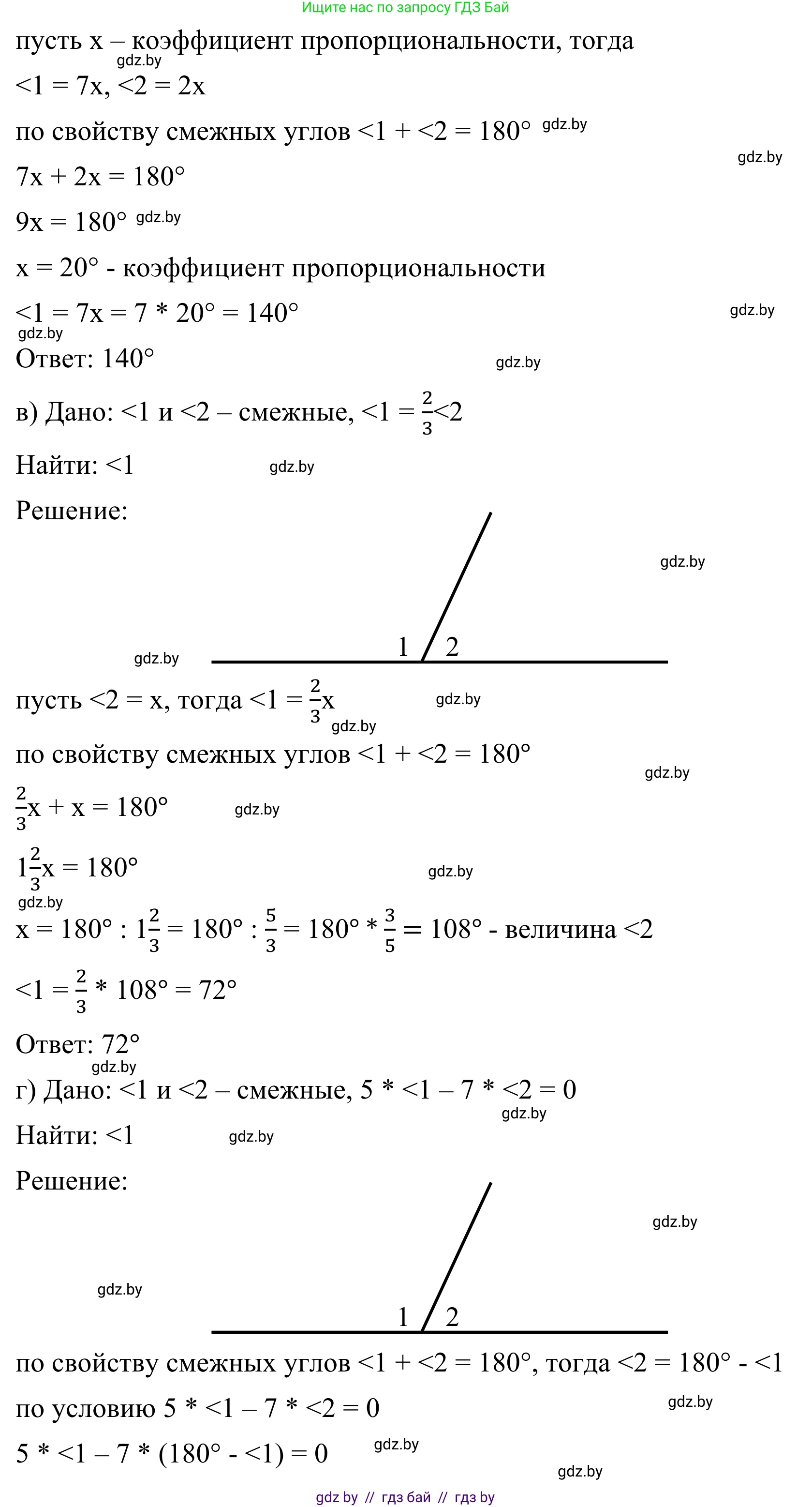 Геометрия, 7 класс Учебник, автор: Казаков Валерий Владимирович, издательство Народная асвета, Минск, 2022, бирюзового цвета, страница 45, номер 40, Решение 1 (продолжение 2)