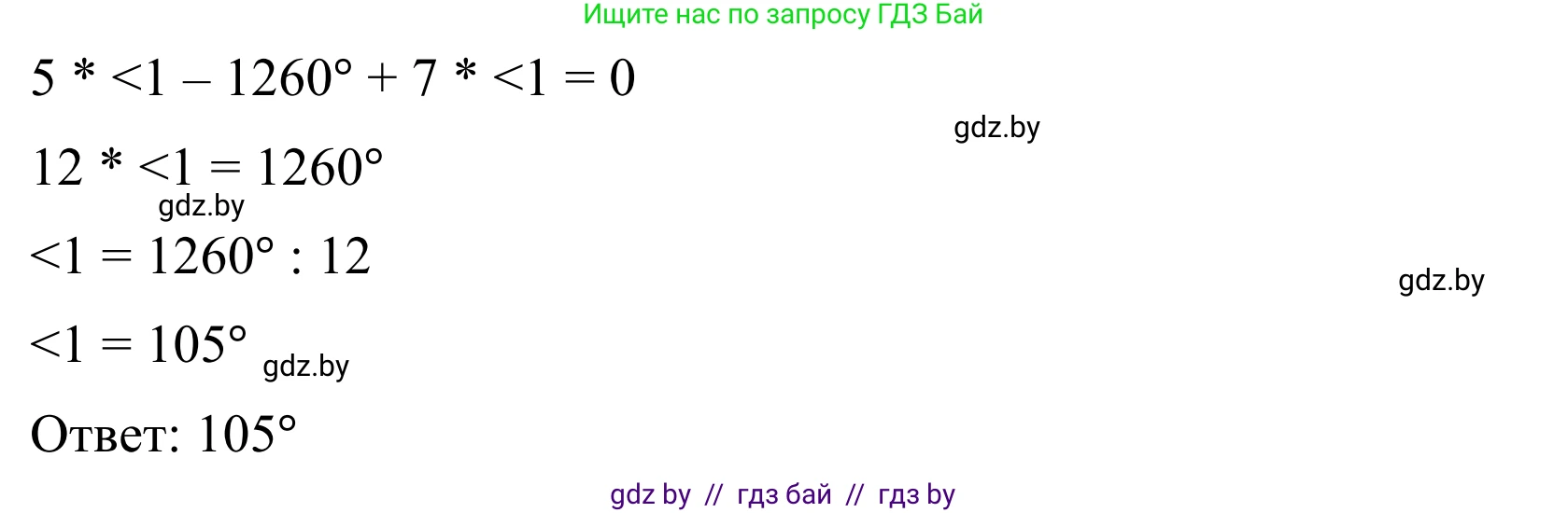 Геометрия, 7 класс Учебник, автор: Казаков Валерий Владимирович, издательство Народная асвета, Минск, 2022, бирюзового цвета, страница 45, номер 40, Решение 1 (продолжение 3)