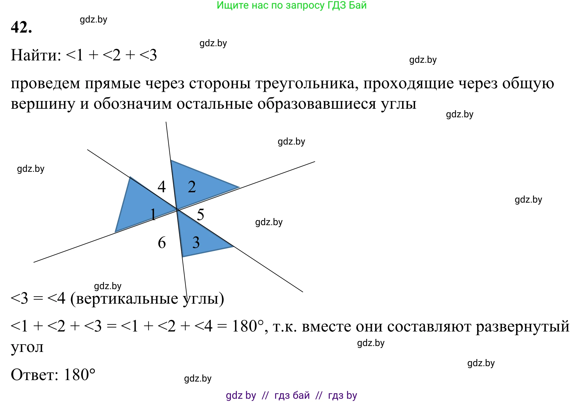 Геометрия, 7 класс Учебник, автор: Казаков Валерий Владимирович, издательство Народная асвета, Минск, 2022, бирюзового цвета, страница 46, номер 42, Решение 1