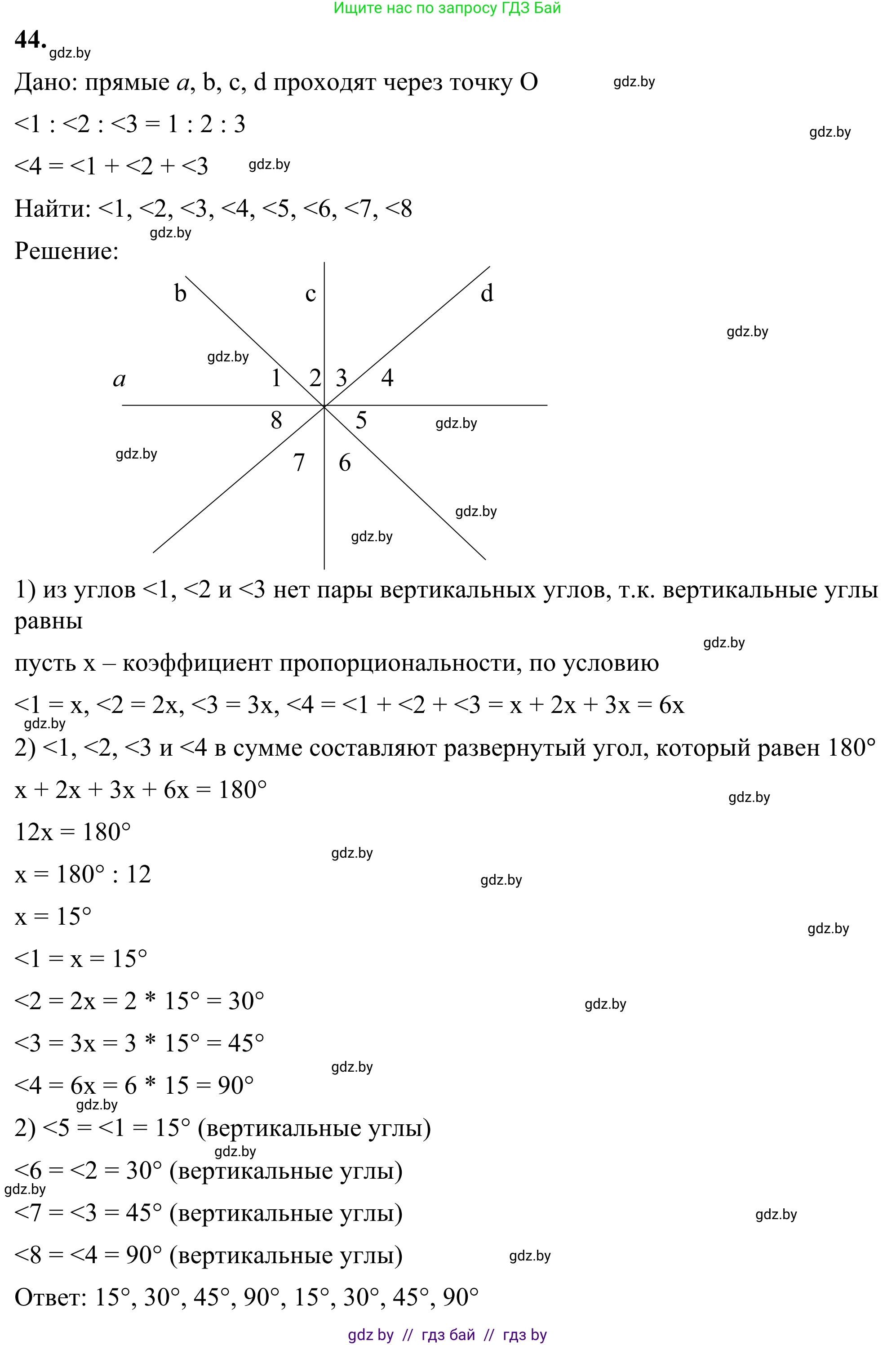 Геометрия, 7 класс Учебник, автор: Казаков Валерий Владимирович, издательство Народная асвета, Минск, 2022, бирюзового цвета, страница 46, номер 44, Решение 1