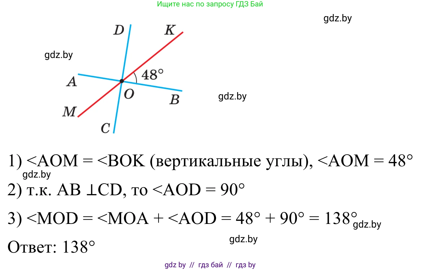 Геометрия, 7 класс Учебник, автор: Казаков Валерий Владимирович, издательство Народная асвета, Минск, 2022, бирюзового цвета, страница 50, номер 45, Решение 1 (продолжение 2)