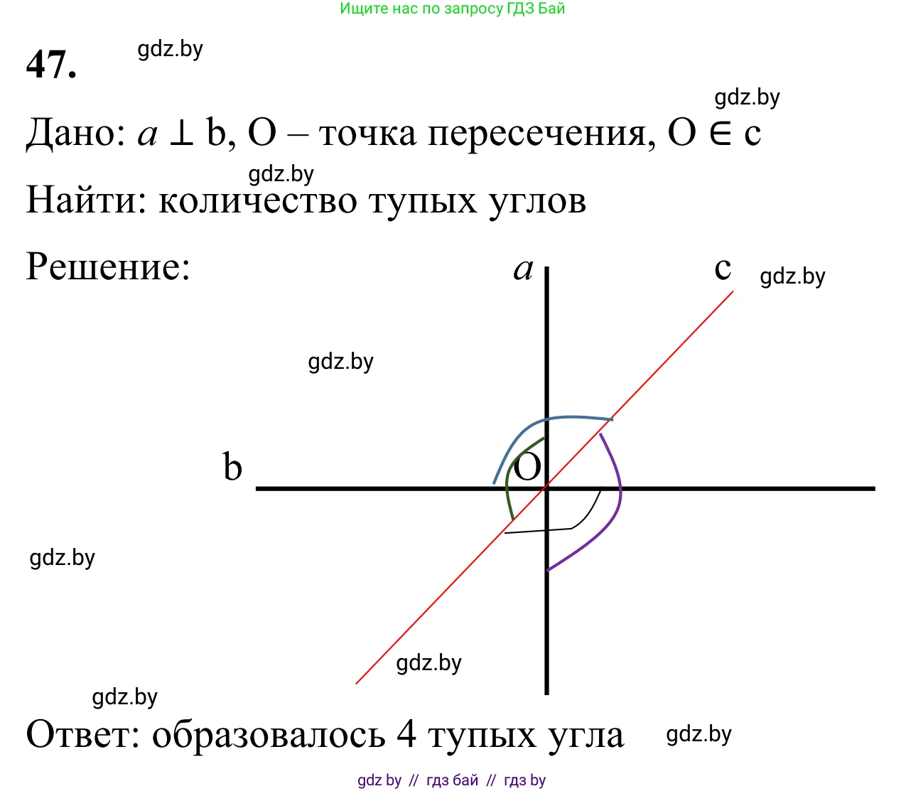 Геометрия, 7 класс Учебник, автор: Казаков Валерий Владимирович, издательство Народная асвета, Минск, 2022, бирюзового цвета, страница 50, номер 47, Решение 1