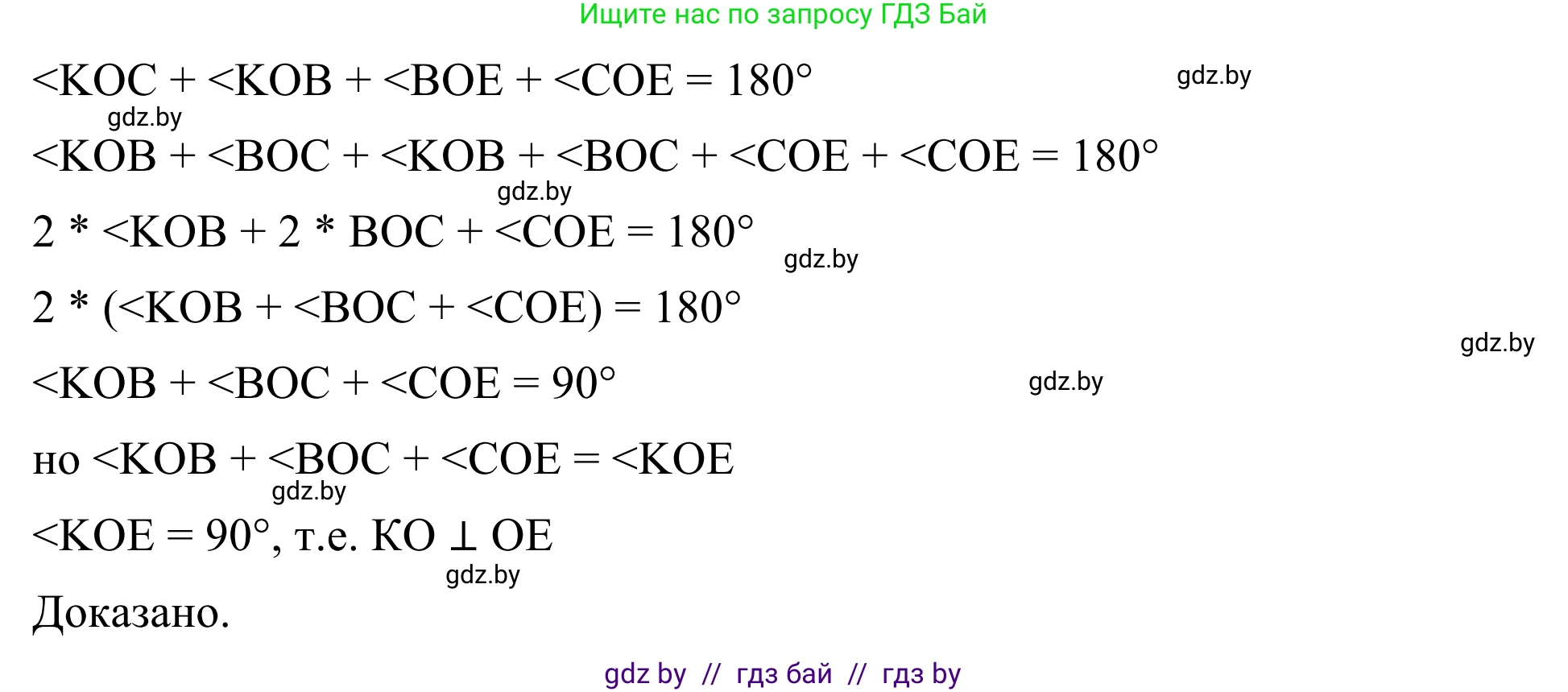 Геометрия, 7 класс Учебник, автор: Казаков Валерий Владимирович, издательство Народная асвета, Минск, 2022, бирюзового цвета, страница 50, номер 50, Решение 1 (продолжение 2)