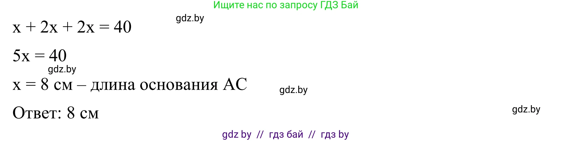 Геометрия, 7 класс Учебник, автор: Казаков Валерий Владимирович, издательство Народная асвета, Минск, 2022, бирюзового цвета, страница 59, номер 55, Решение 1 (продолжение 2)