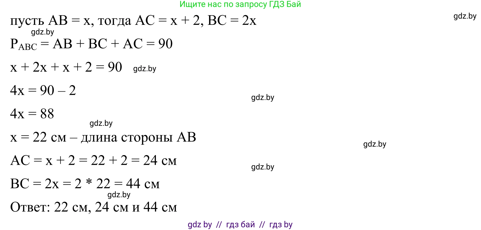 Геометрия, 7 класс Учебник, автор: Казаков Валерий Владимирович, издательство Народная асвета, Минск, 2022, бирюзового цвета, страница 60, номер 57, Решение 1 (продолжение 2)