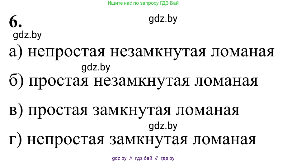 Геометрия, 7 класс Учебник, автор: Казаков Валерий Владимирович, издательство Народная асвета, Минск, 2022, бирюзового цвета, страница 27, номер 6, Решение 1
