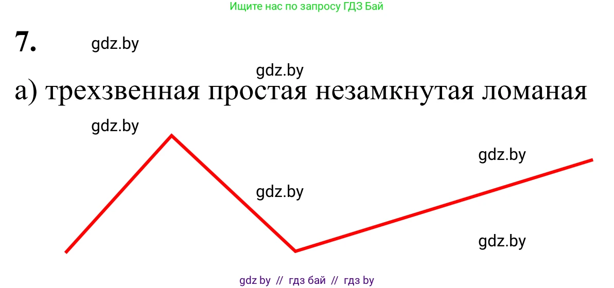 Геометрия, 7 класс Учебник, автор: Казаков Валерий Владимирович, издательство Народная асвета, Минск, 2022, бирюзового цвета, страница 27, номер 7, Решение 1
