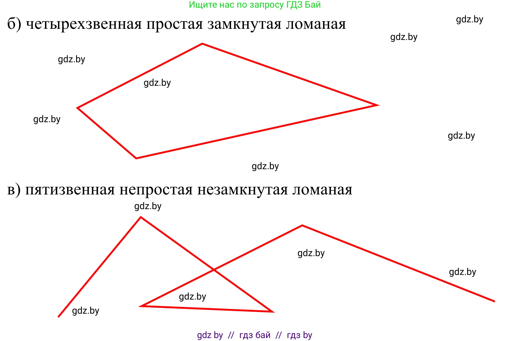 Геометрия, 7 класс Учебник, автор: Казаков Валерий Владимирович, издательство Народная асвета, Минск, 2022, бирюзового цвета, страница 27, номер 7, Решение 1 (продолжение 2)