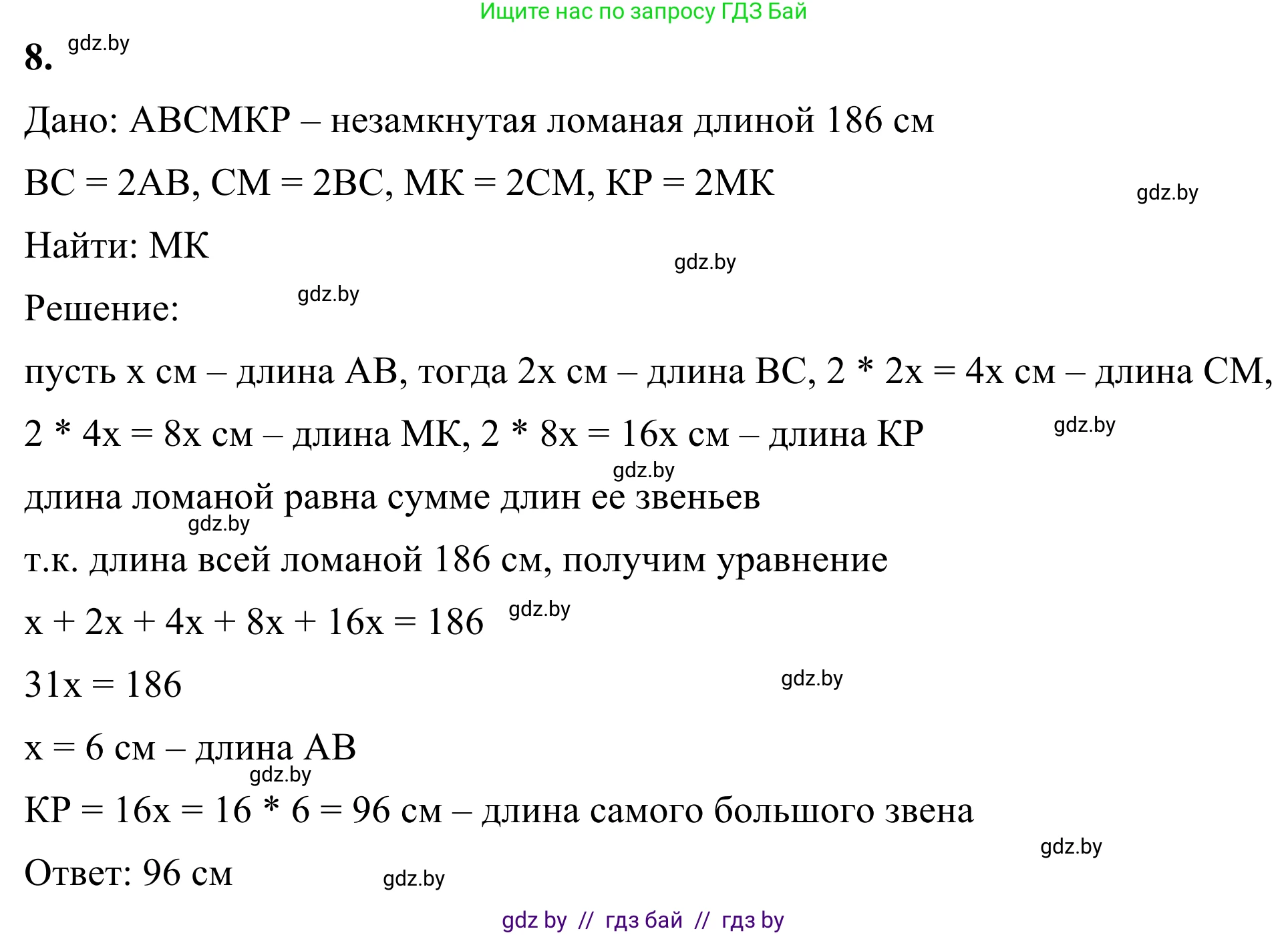 Геометрия, 7 класс Учебник, автор: Казаков Валерий Владимирович, издательство Народная асвета, Минск, 2022, бирюзового цвета, страница 27, номер 8, Решение 1