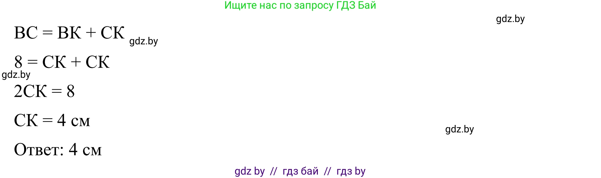 Геометрия, 7 класс Учебник, автор: Казаков Валерий Владимирович, издательство Народная асвета, Минск, 2022, бирюзового цвета, страница 73, номер 85, Решение 1 (продолжение 2)