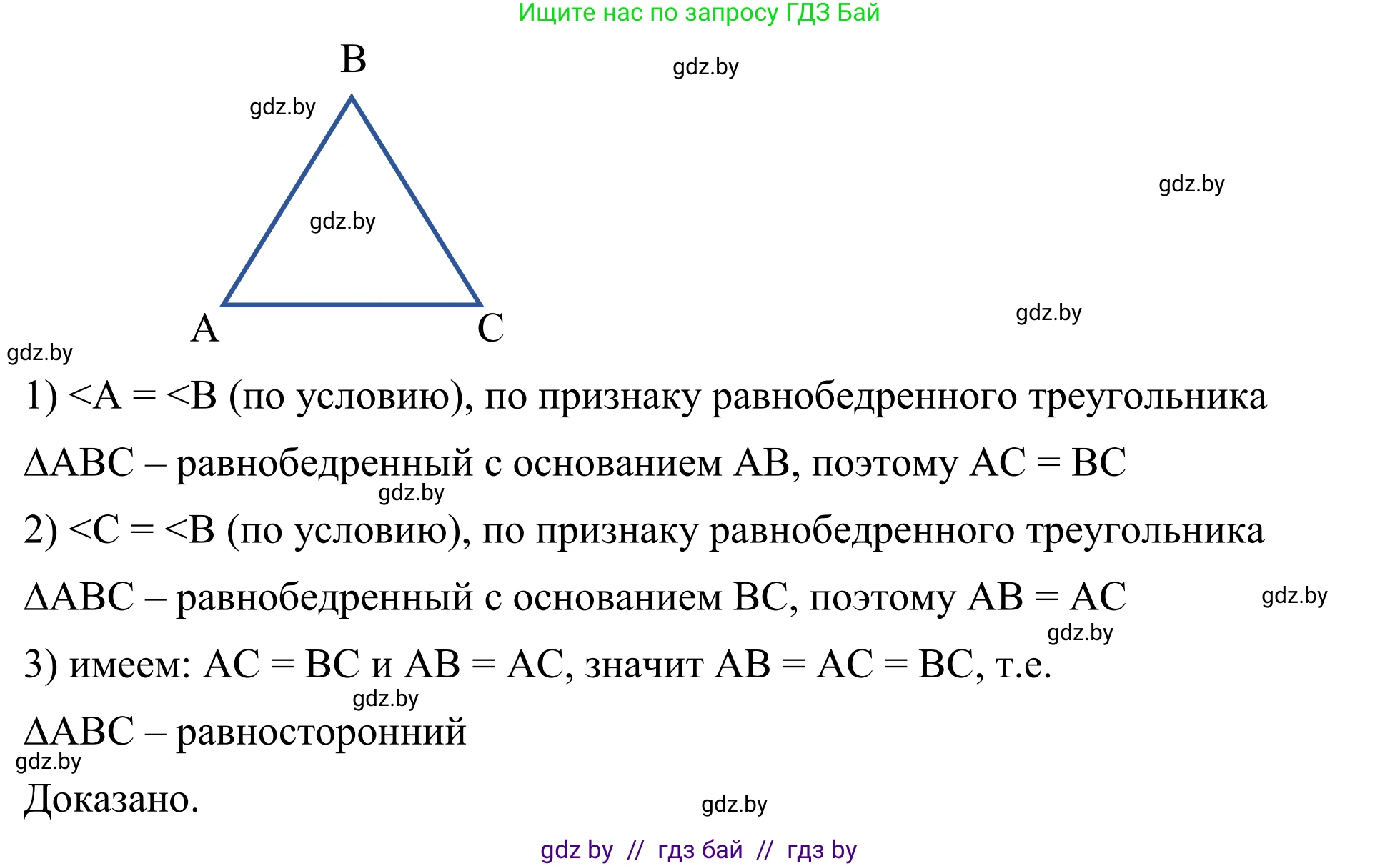 Геометрия, 7 класс Учебник, автор: Казаков Валерий Владимирович, издательство Народная асвета, Минск, 2022, бирюзового цвета, страница 74, номер 89, Решение 1 (продолжение 2)