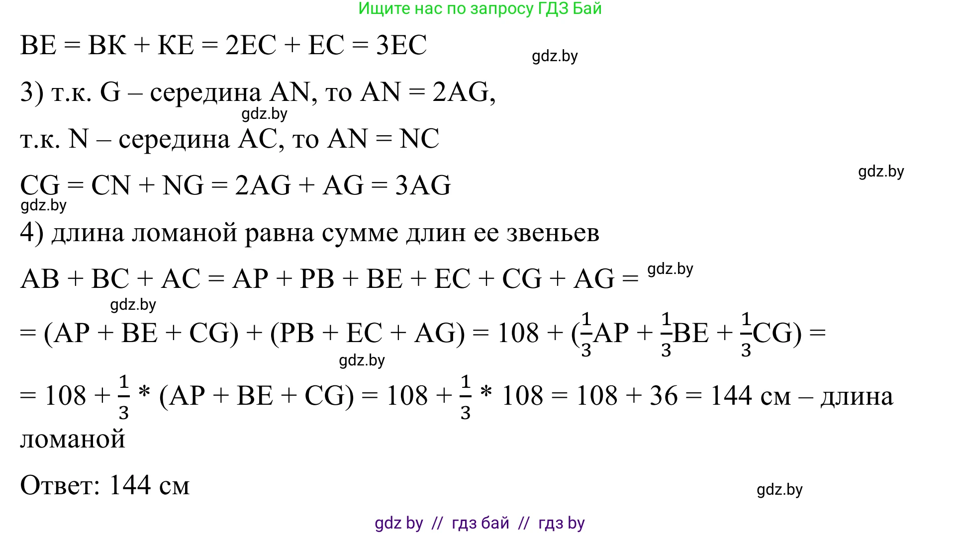 Геометрия, 7 класс Учебник, автор: Казаков Валерий Владимирович, издательство Народная асвета, Минск, 2022, бирюзового цвета, страница 27, номер 9, Решение 1 (продолжение 3)