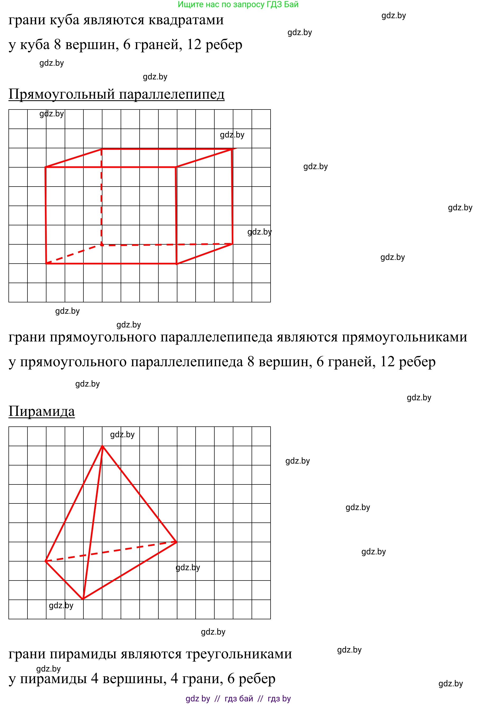 Геометрия, 7 класс Учебник, автор: Казаков Валерий Владимирович, издательство Народная асвета, Минск, 2022, бирюзового цвета, страница 18, номер 1, Решение 1 (продолжение 2)