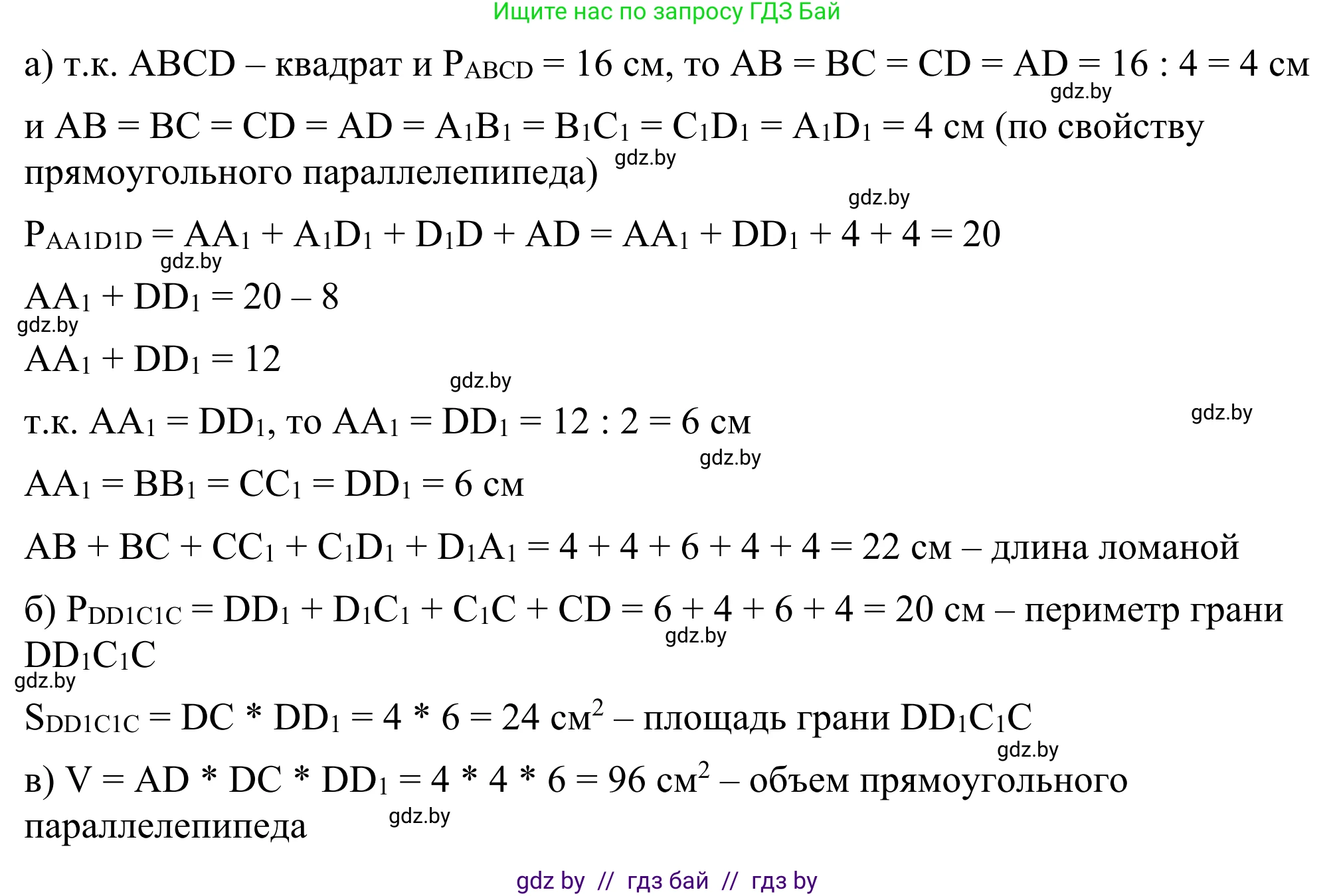 Геометрия, 7 класс Учебник, автор: Казаков Валерий Владимирович, издательство Народная асвета, Минск, 2022, бирюзового цвета, страница 29, Решение 1 (продолжение 2)