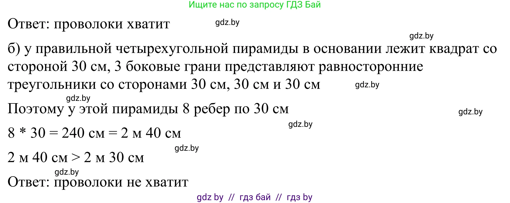 Геометрия, 7 класс Учебник, автор: Казаков Валерий Владимирович, издательство Народная асвета, Минск, 2022, бирюзового цвета, страница 79, Решение 1 (продолжение 2)