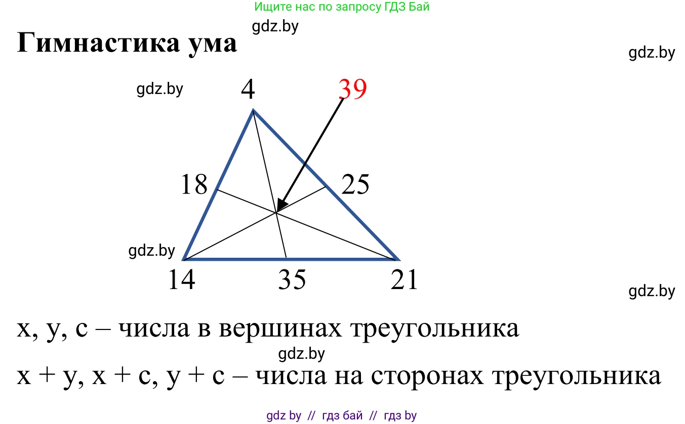 Геометрия, 7 класс Учебник, автор: Казаков Валерий Владимирович, издательство Народная асвета, Минск, 2022, бирюзового цвета, страница 70, Решение 1