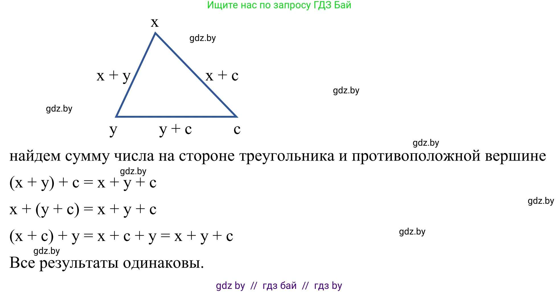 Геометрия, 7 класс Учебник, автор: Казаков Валерий Владимирович, издательство Народная асвета, Минск, 2022, бирюзового цвета, страница 70, Решение 1 (продолжение 2)