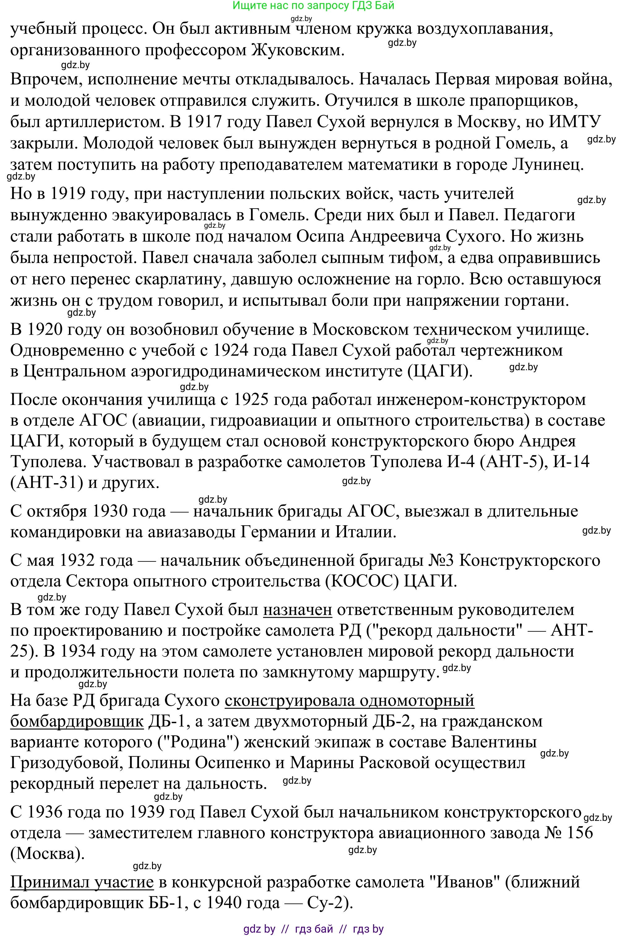 Геометрия, 7 класс Учебник, автор: Казаков Валерий Владимирович, издательство Народная асвета, Минск, 2022, бирюзового цвета, страница 112, Решение 1 (продолжение 2)