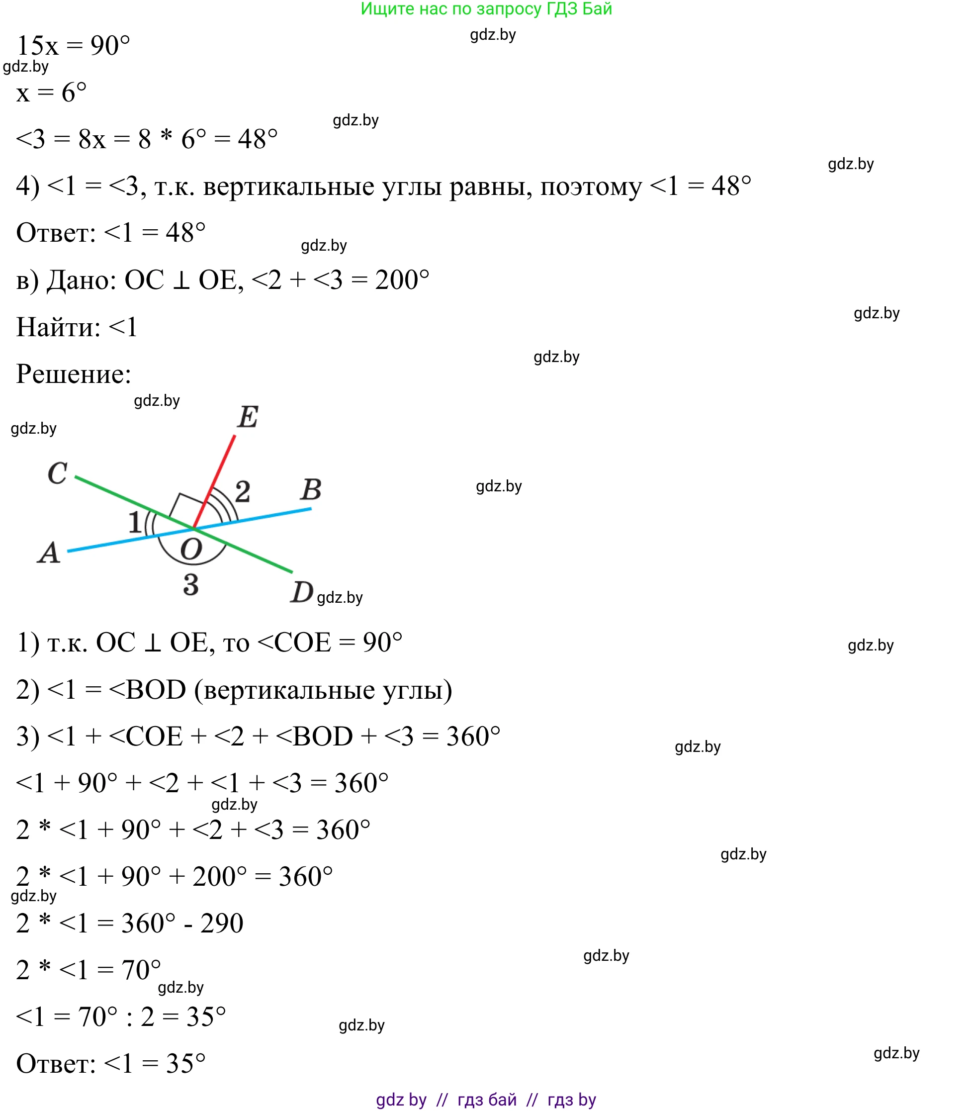 Геометрия, 7 класс Учебник, автор: Казаков Валерий Владимирович, издательство Народная асвета, Минск, 2022, бирюзового цвета, страница 54, номер 4, Решение 1 (продолжение 2)